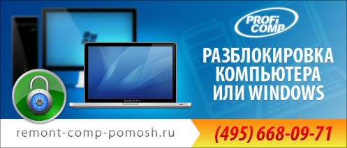 компьютер заблокирован вирусом
