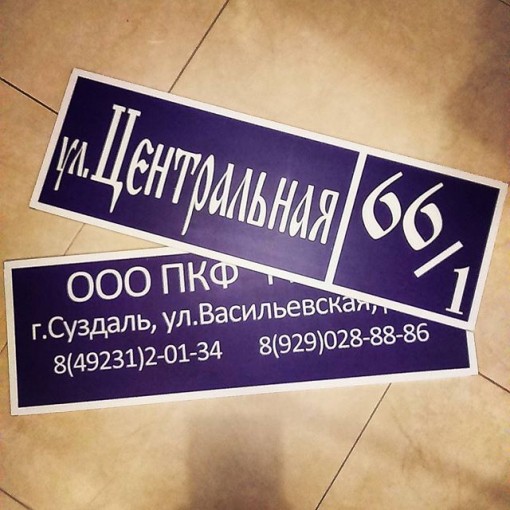 Информационная табличка: область использования